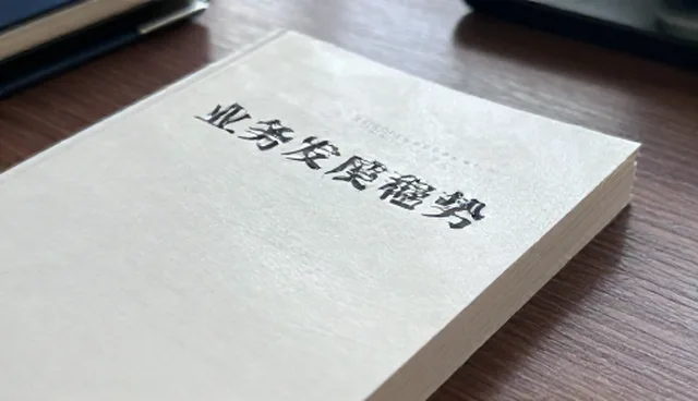 技术支持服务在信息安全应用中的选型与维护建议